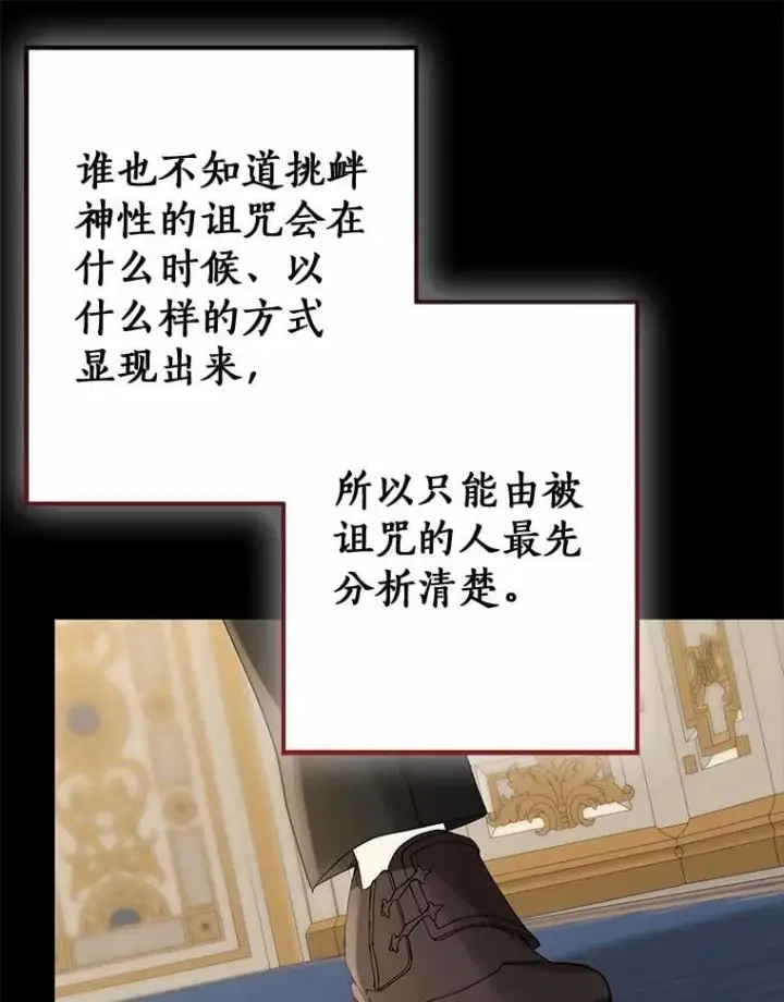 《我的暴君变成小孩儿了》88.默默守护图83