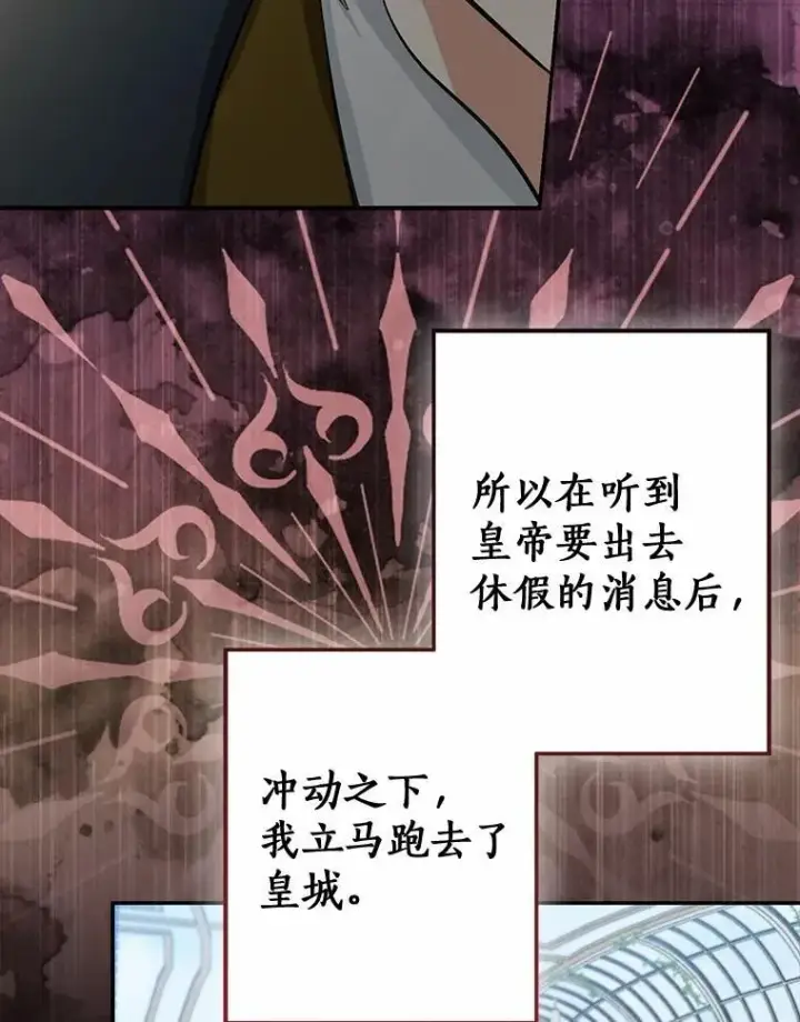 《我的暴君变成小孩儿了》88.默默守护图86