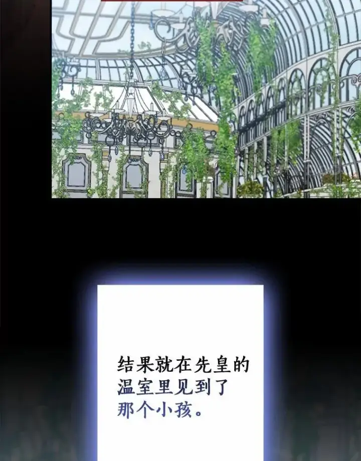 《我的暴君变成小孩儿了》88.默默守护图87