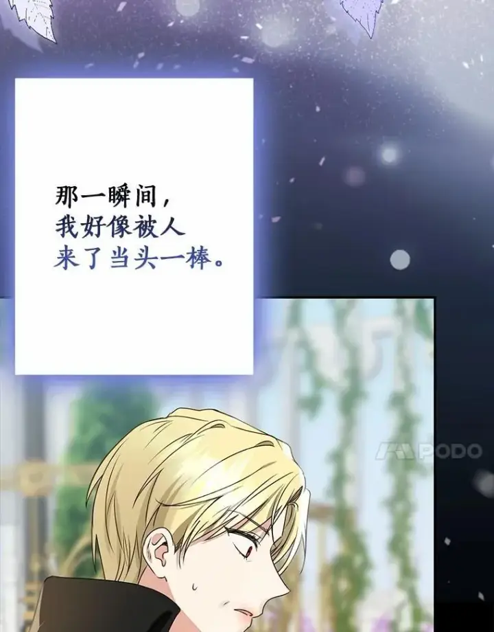 《我的暴君变成小孩儿了》88.默默守护图90