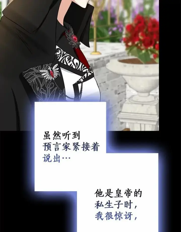 《我的暴君变成小孩儿了》88.默默守护图91