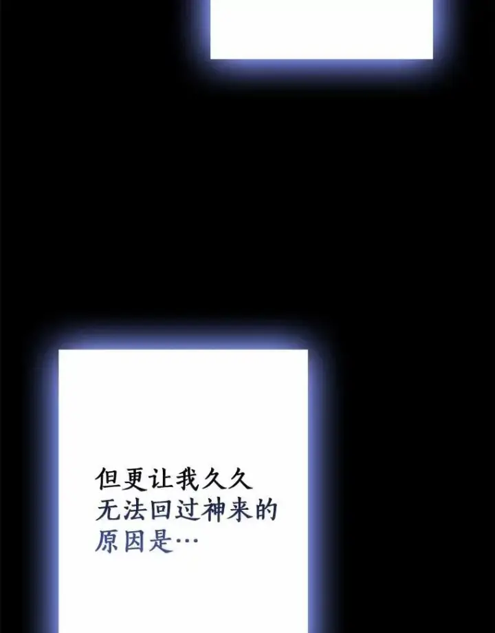 《我的暴君变成小孩儿了》88.默默守护图92