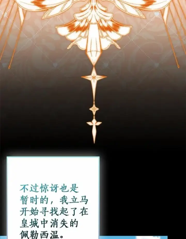 《我的暴君变成小孩儿了》88.默默守护图96