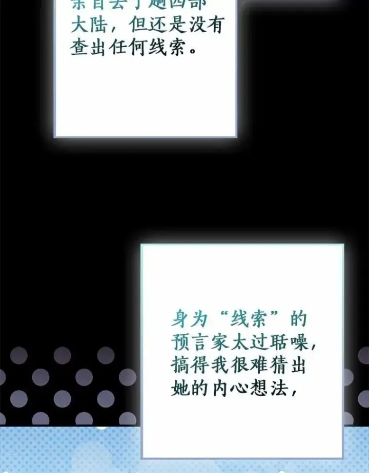 《我的暴君变成小孩儿了》88.默默守护图98