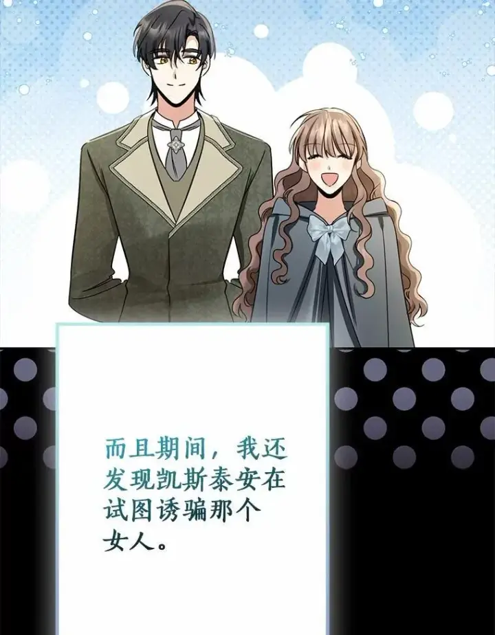 《我的暴君变成小孩儿了》88.默默守护图99