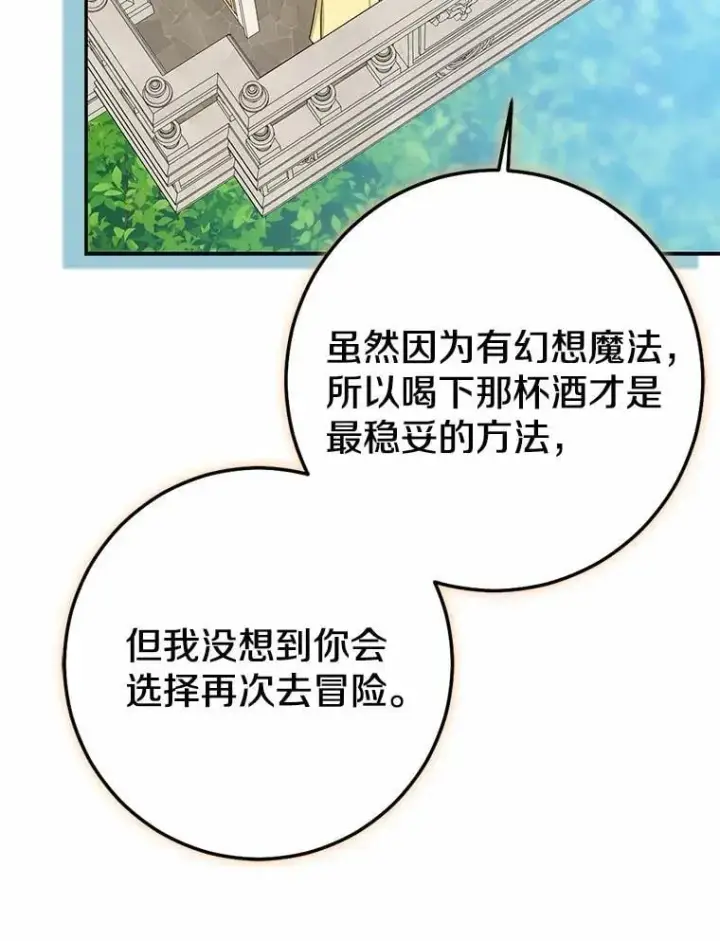 《我的暴君变成小孩儿了》89.改变的意义图156