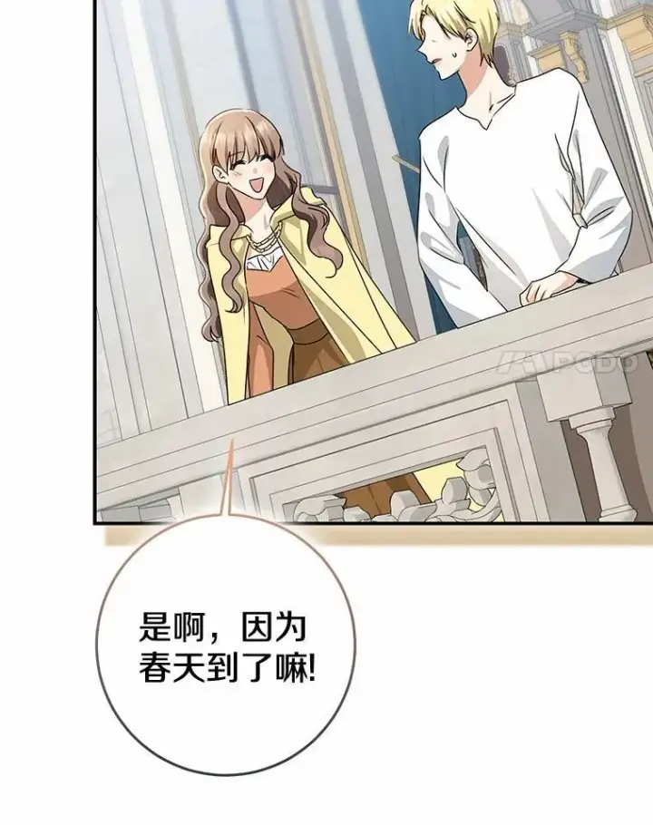 《我的暴君变成小孩儿了》89.改变的意义图168