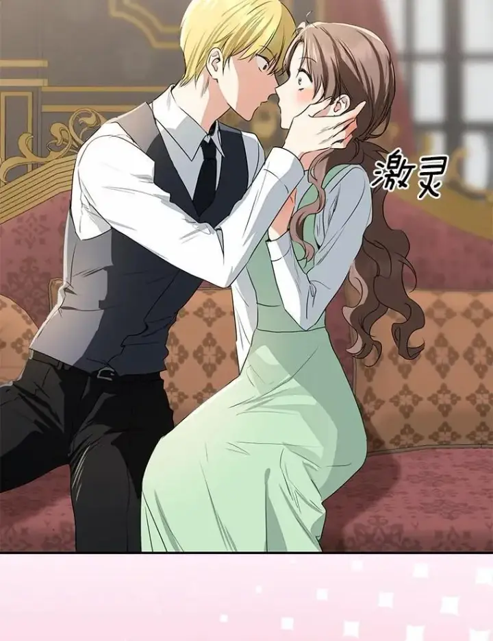 《我的暴君变成小孩儿了》90.西卡勒苏醒图100