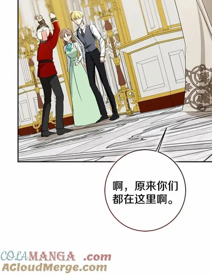 《我的暴君变成小孩儿了》90.西卡勒苏醒图105