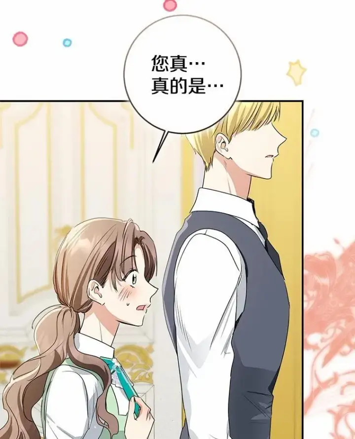 《我的暴君变成小孩儿了》90.西卡勒苏醒图112