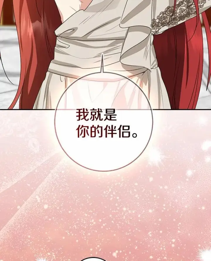 《我的暴君变成小孩儿了》90.西卡勒苏醒图115
