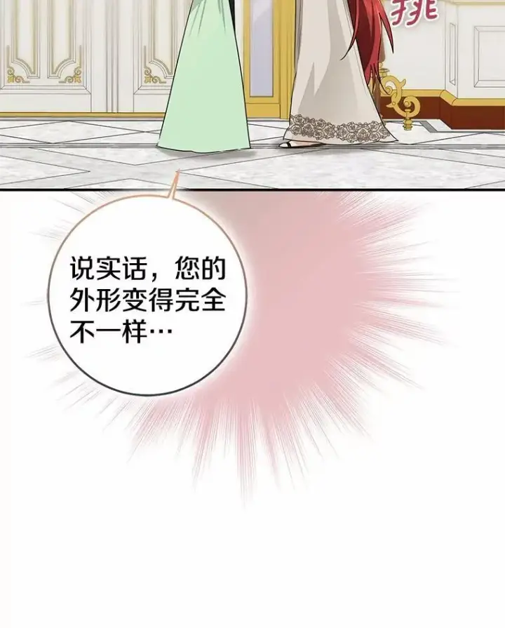 《我的暴君变成小孩儿了》90.西卡勒苏醒图120
