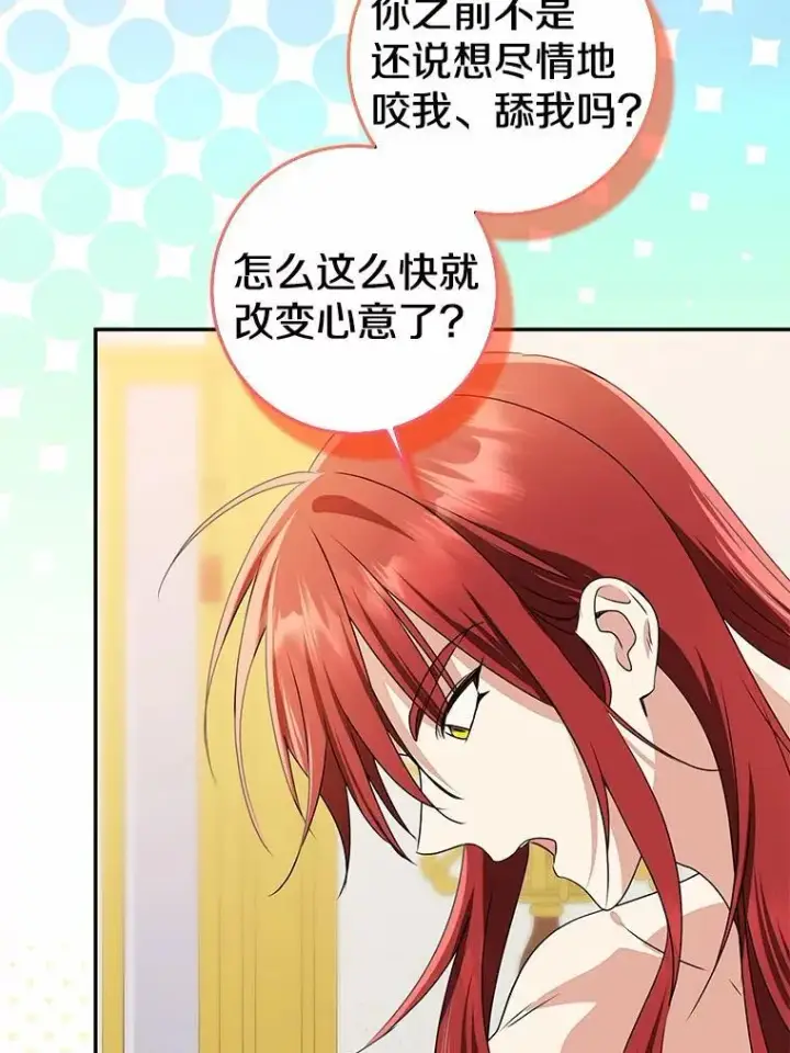 《我的暴君变成小孩儿了》90.西卡勒苏醒图123