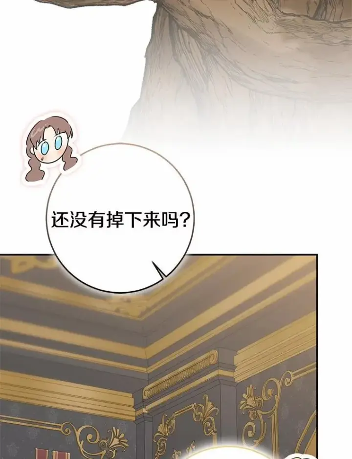 《我的暴君变成小孩儿了》90.西卡勒苏醒图19