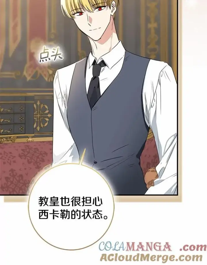 《我的暴君变成小孩儿了》90.西卡勒苏醒图33