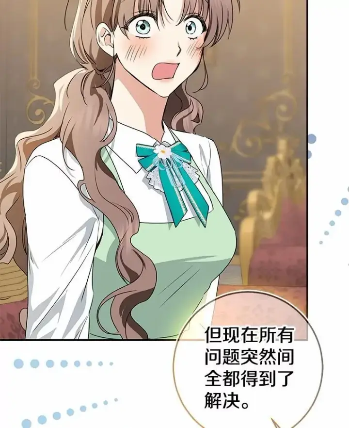 《我的暴君变成小孩儿了》90.西卡勒苏醒图4