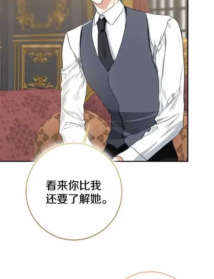 《我的暴君变成小孩儿了》90.西卡勒苏醒图50