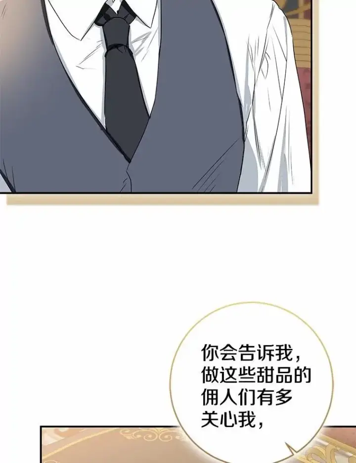 《我的暴君变成小孩儿了》90.西卡勒苏醒图62