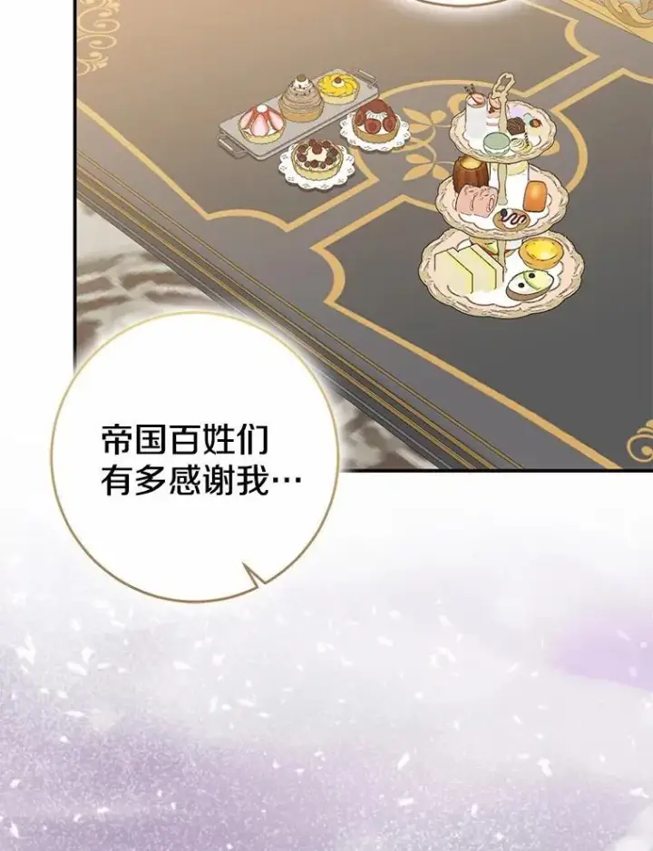 《我的暴君变成小孩儿了》90.西卡勒苏醒图63