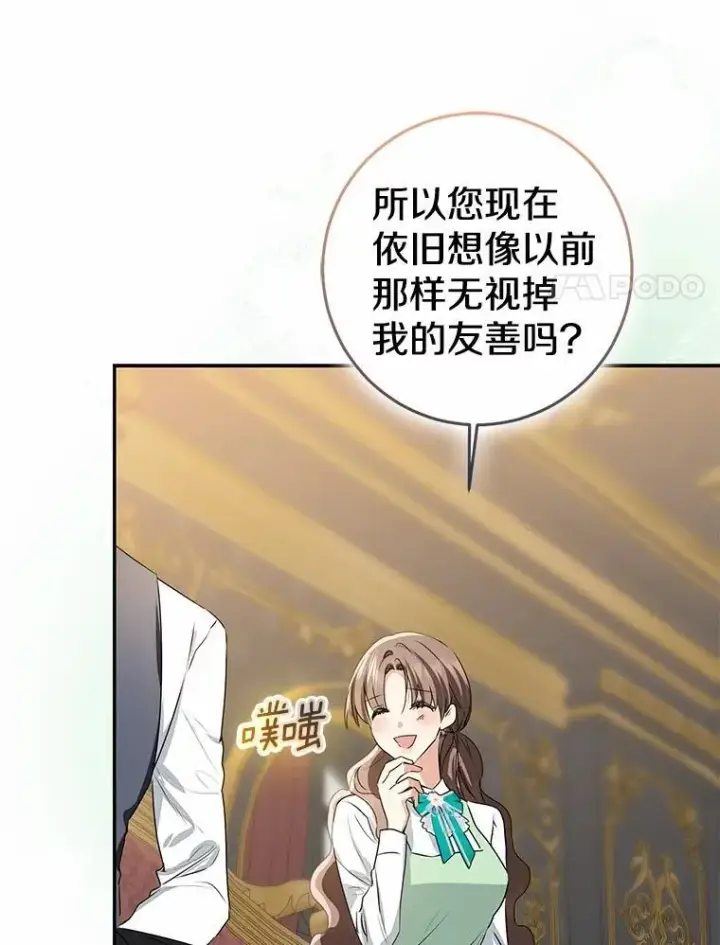 《我的暴君变成小孩儿了》90.西卡勒苏醒图68