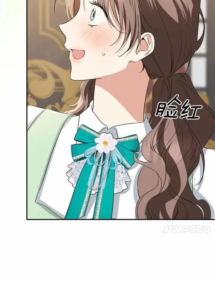《我的暴君变成小孩儿了》90.西卡勒苏醒图74