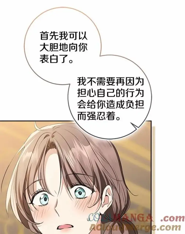 《我的暴君变成小孩儿了》90.西卡勒苏醒图89