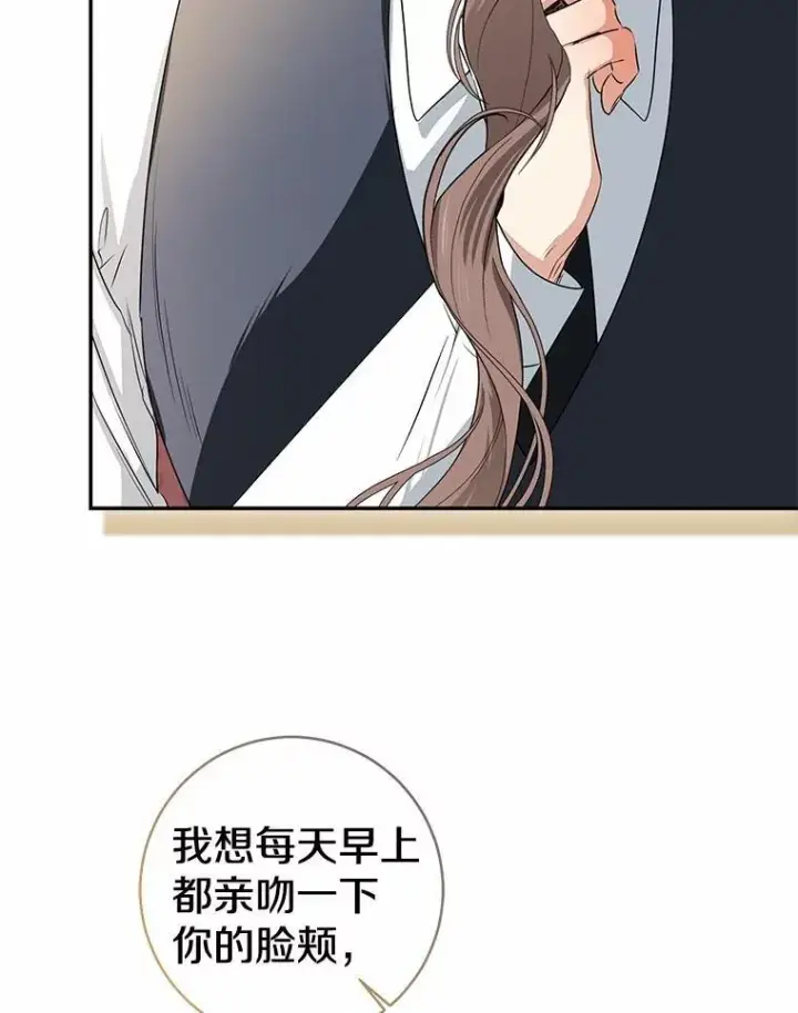 《我的暴君变成小孩儿了》90.西卡勒苏醒图92