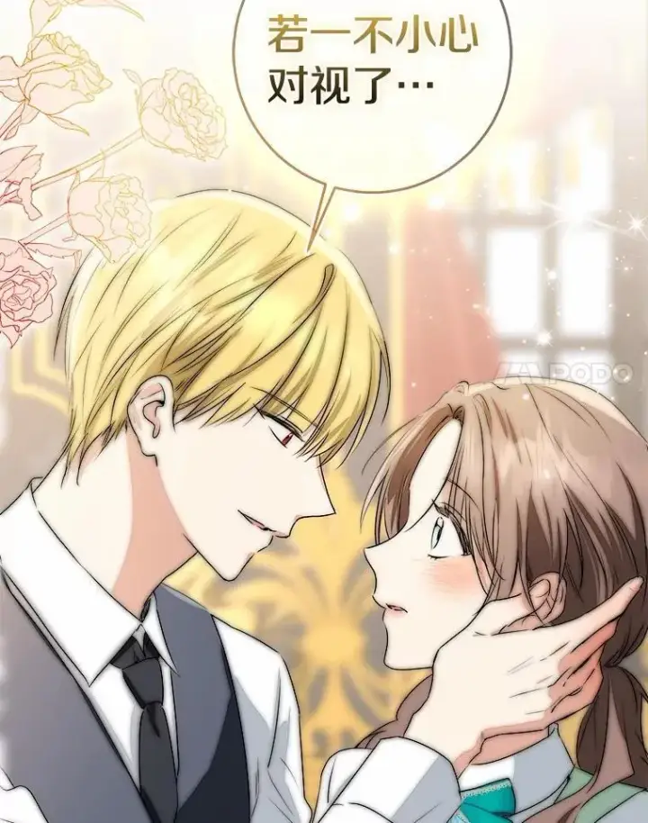 《我的暴君变成小孩儿了》90.西卡勒苏醒图94