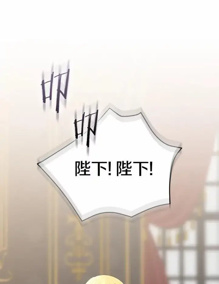 《我的暴君变成小孩儿了》90.西卡勒苏醒图99