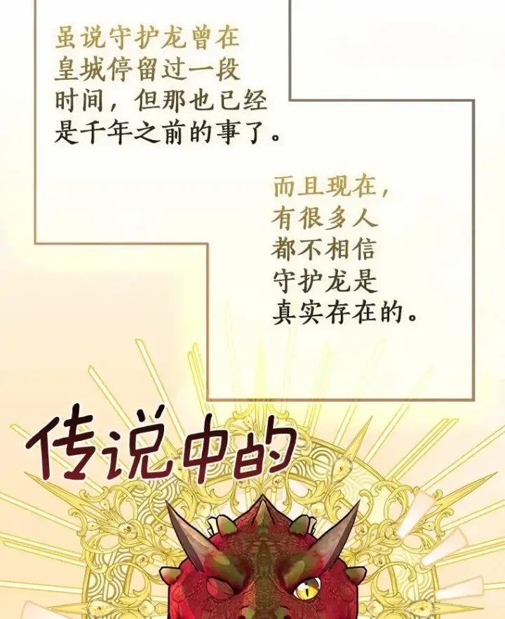 《我的暴君变成小孩儿了》92.全新的故事图102