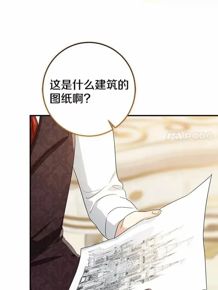 《我的暴君变成小孩儿了》92.全新的故事图111