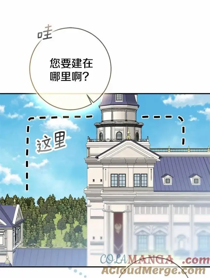 《我的暴君变成小孩儿了》92.全新的故事图113