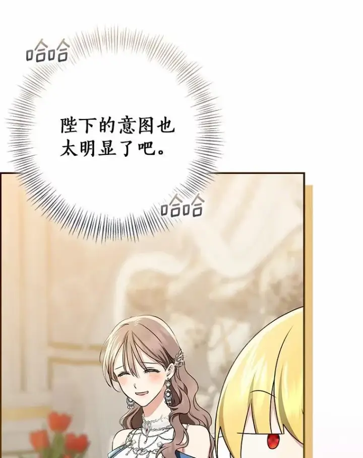 《我的暴君变成小孩儿了》92.全新的故事图116