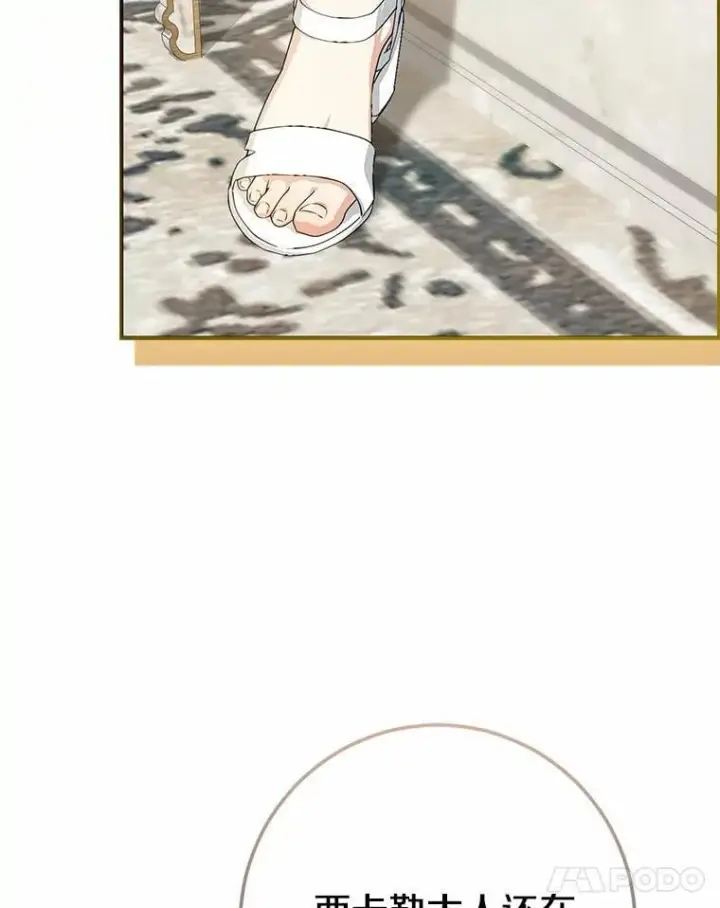 《我的暴君变成小孩儿了》92.全新的故事图118