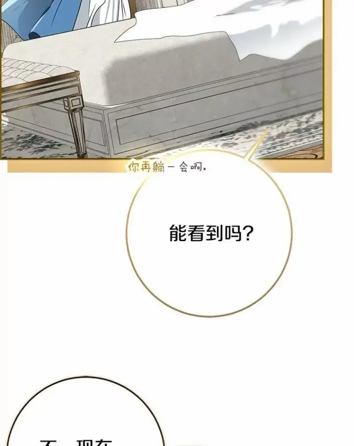 《我的暴君变成小孩儿了》92.全新的故事图120