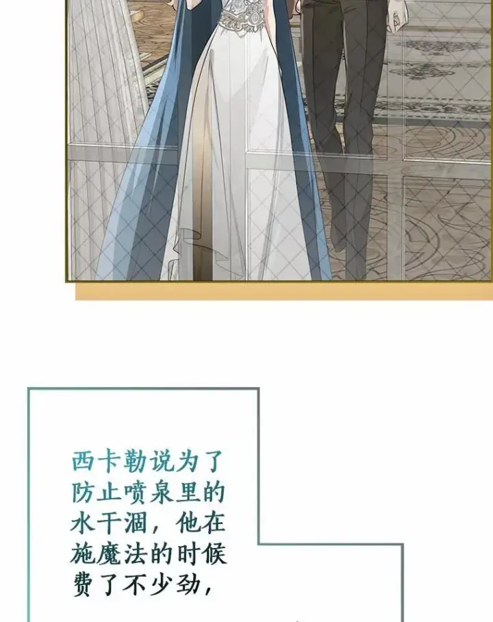 《我的暴君变成小孩儿了》92.全新的故事图122