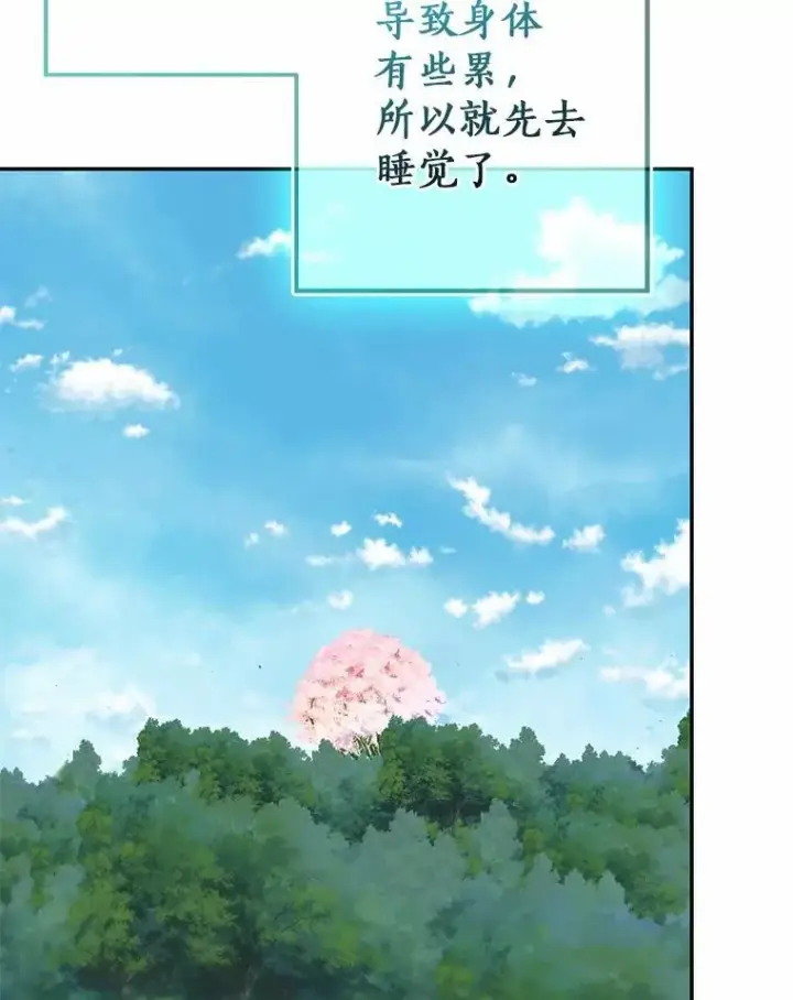 《我的暴君变成小孩儿了》92.全新的故事图123