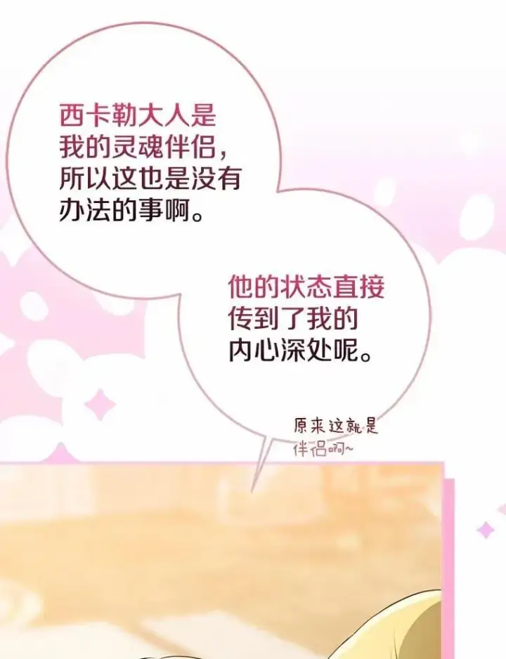 《我的暴君变成小孩儿了》92.全新的故事图126