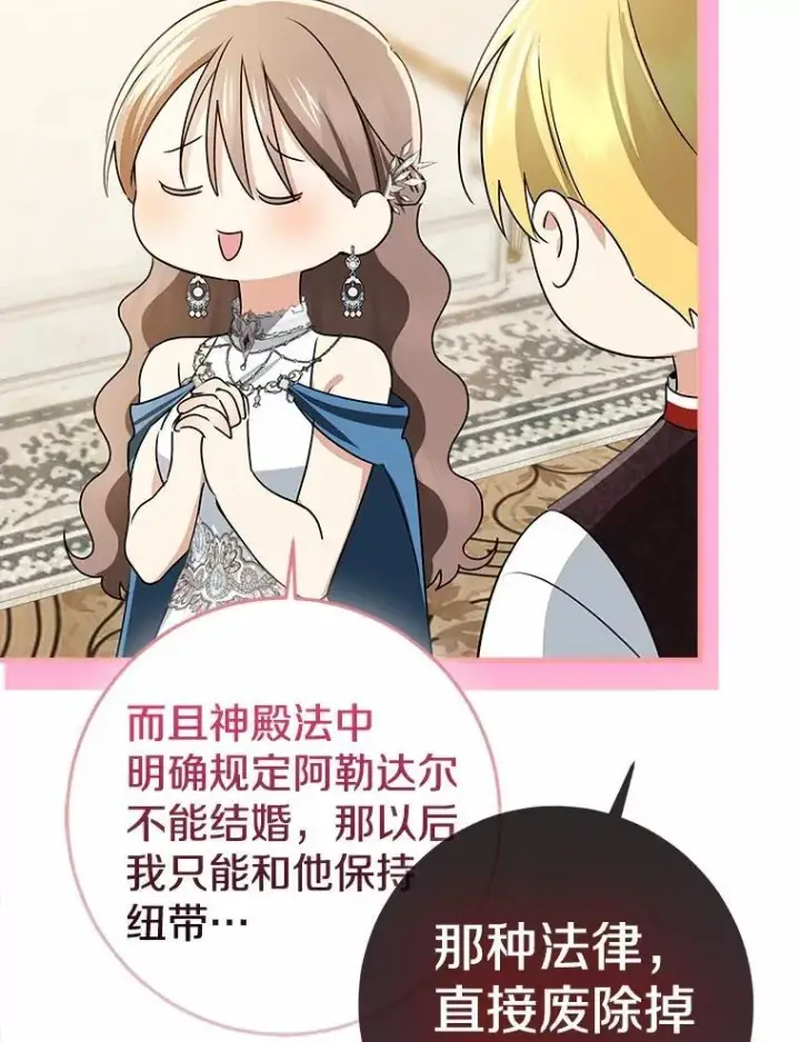 《我的暴君变成小孩儿了》92.全新的故事图127