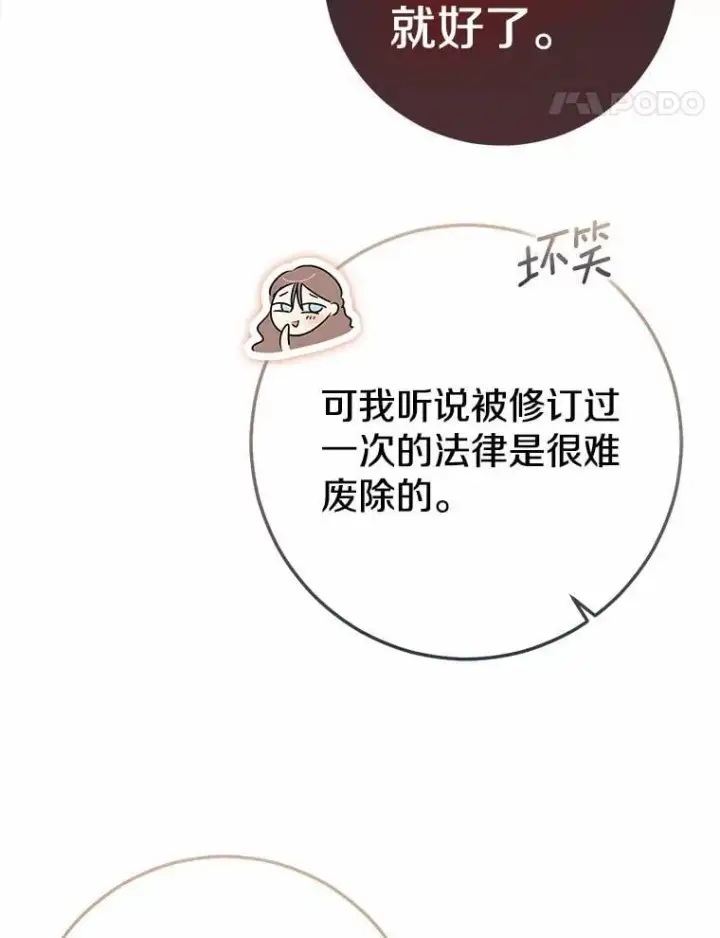 《我的暴君变成小孩儿了》92.全新的故事图128