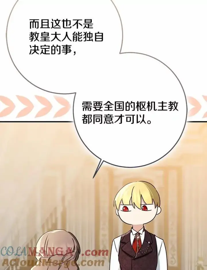 《我的暴君变成小孩儿了》92.全新的故事图129