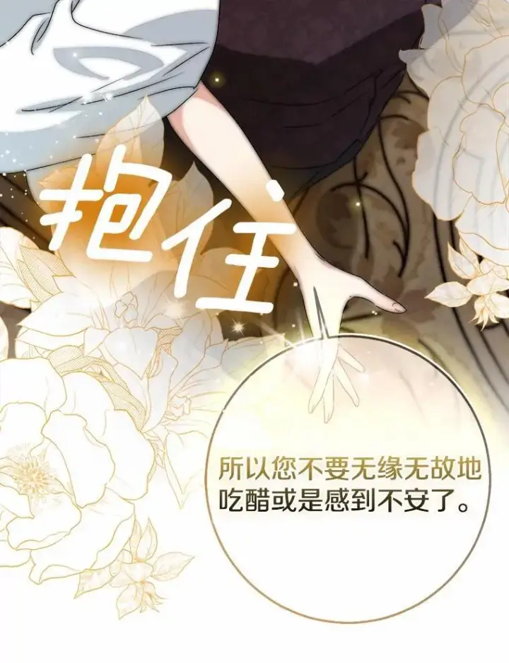 《我的暴君变成小孩儿了》92.全新的故事图135