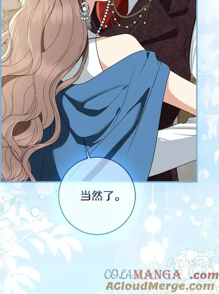 《我的暴君变成小孩儿了》92.全新的故事图137