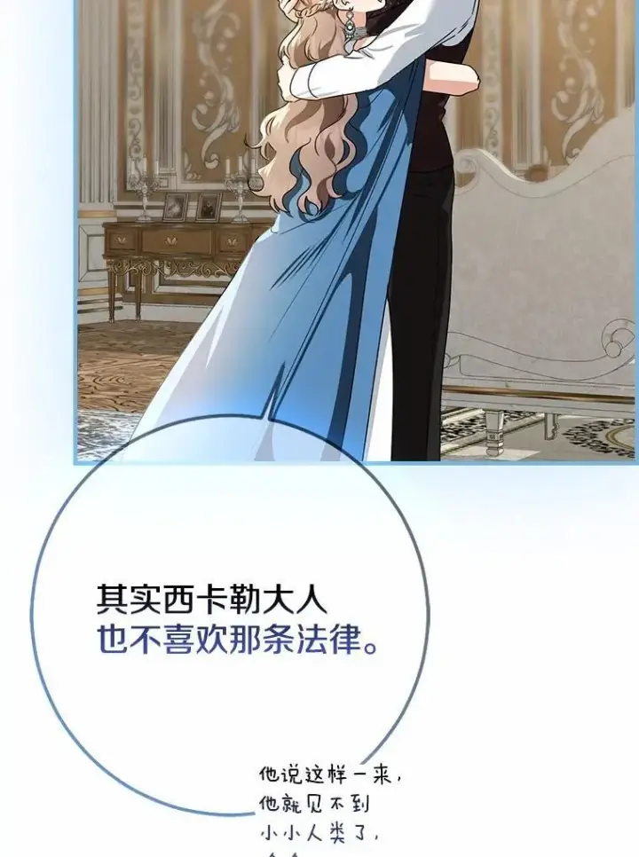 《我的暴君变成小孩儿了》92.全新的故事图139