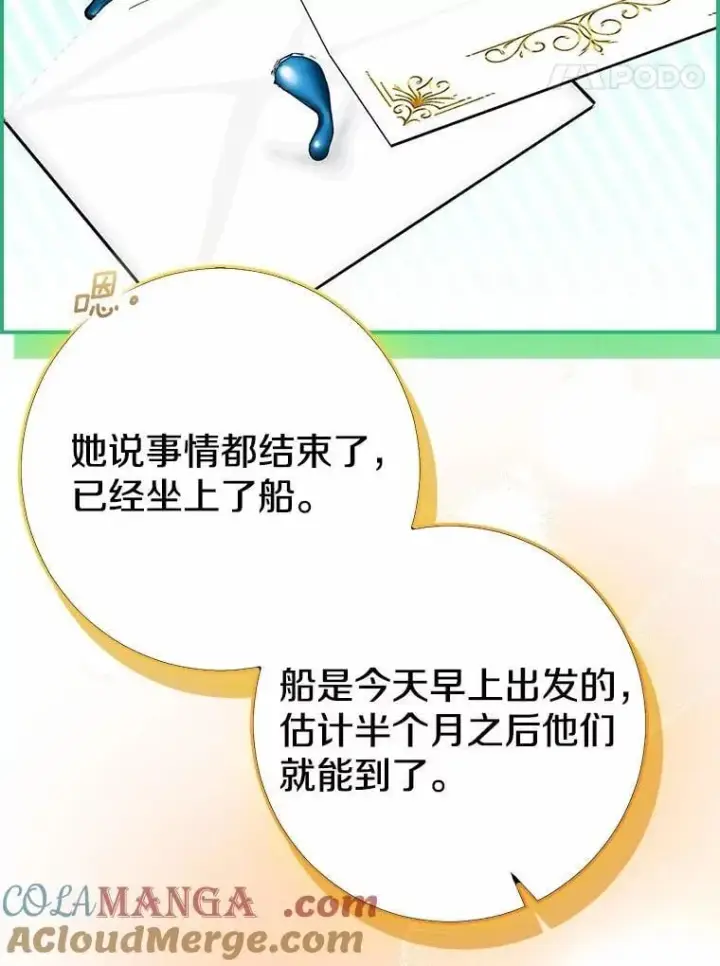 《我的暴君变成小孩儿了》92.全新的故事图141