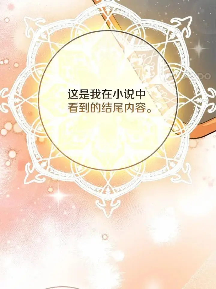 《我的暴君变成小孩儿了》92.全新的故事图144