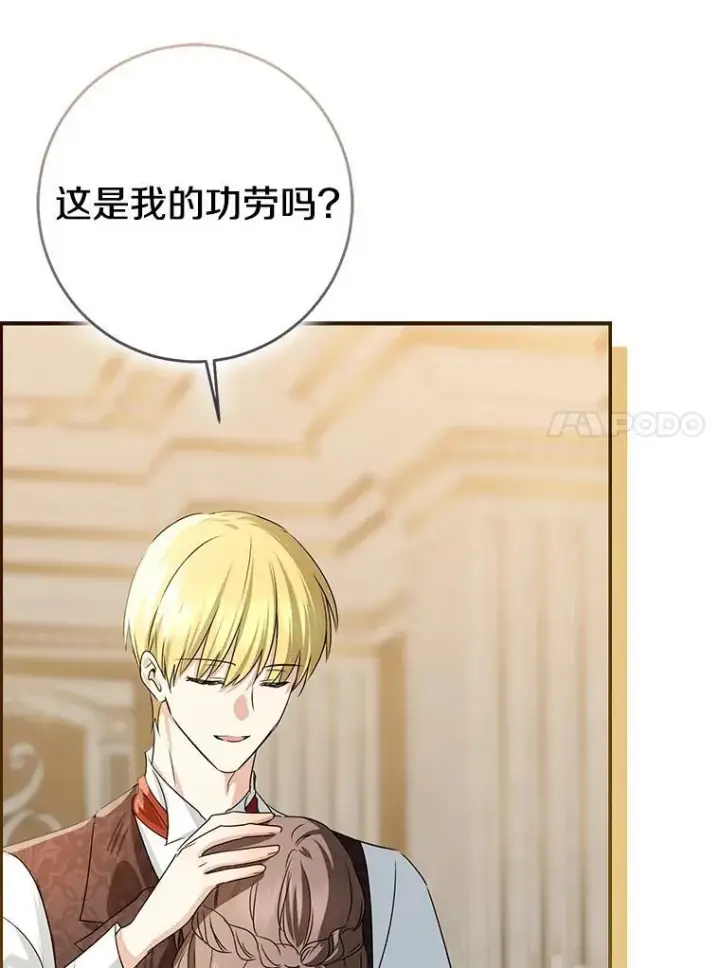 《我的暴君变成小孩儿了》92.全新的故事图147
