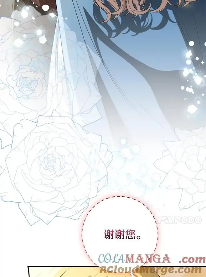 《我的暴君变成小孩儿了》92.全新的故事图153