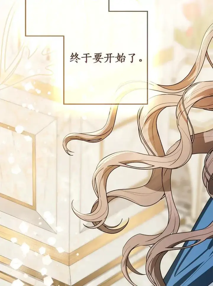 《我的暴君变成小孩儿了》92.全新的故事图156