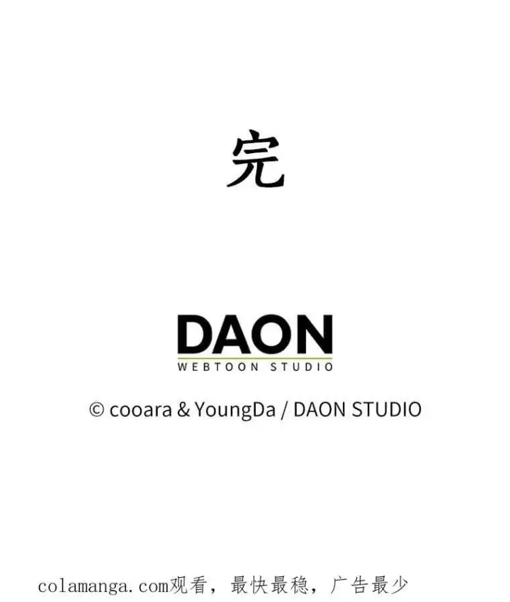 《我的暴君变成小孩儿了》92.全新的故事图159